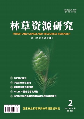 林草资源研究