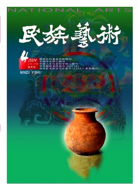 民族艺术