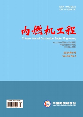 内燃机工程