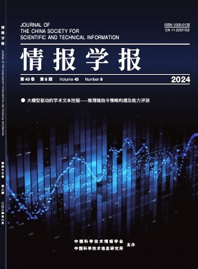 情报学报