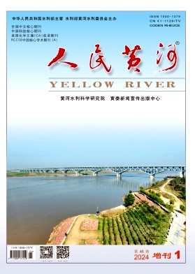 人民黄河