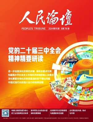 人民论坛