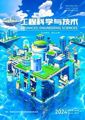 工程科学与技术