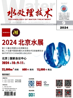水处理技术