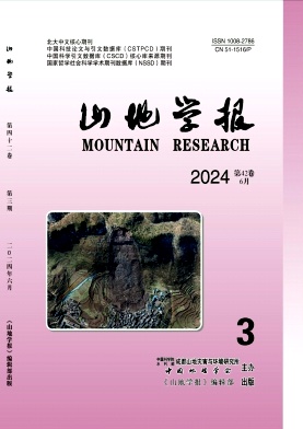 山地学报