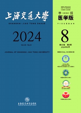 上海交通大学学报(医学版)