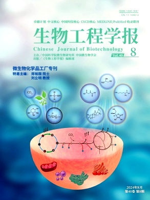 生物工程学报