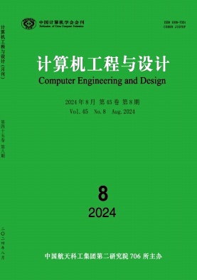 计算机工程与设计