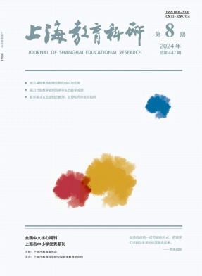 上海教育科研