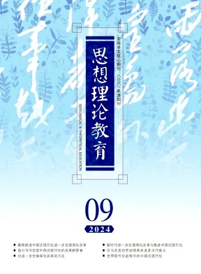 思想理论教育