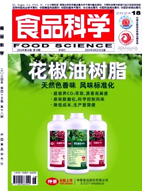 食品科学