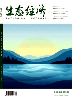 生态经济