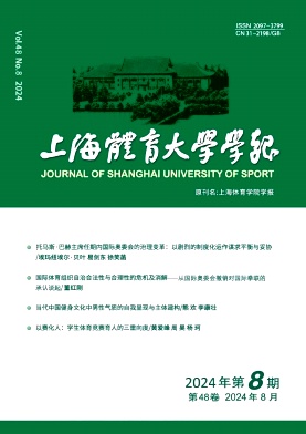 上海体育大学学报