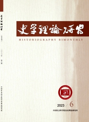 史学理论研究