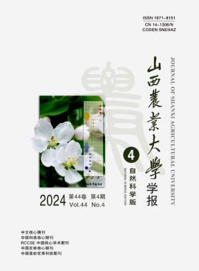 山西农业大学学报(自然科学版)