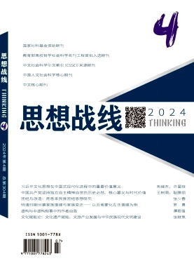 思想战线