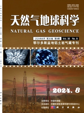 天然气地球科学