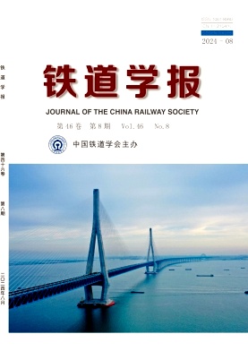 铁道学报