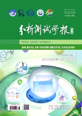 分析测试学报
