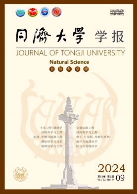 同济大学学报(自然科学版)