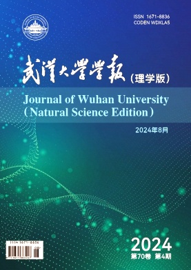武汉大学学报(理学版)