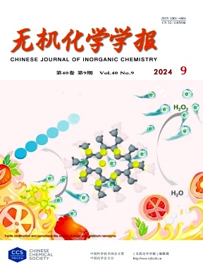 无机化学学报