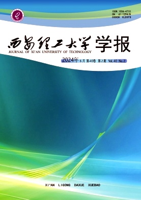 西安理工大学学报