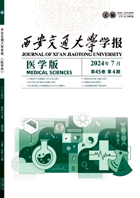 西安交通大学学报(医学版)