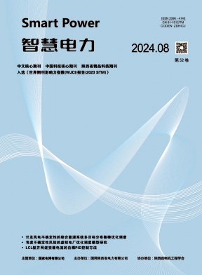 智慧电力