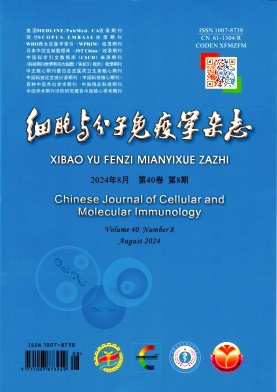 细胞与分子免疫学杂志
