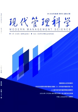 现代管理科学