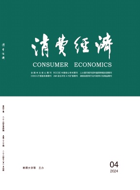 消费经济