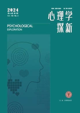 心理学探新