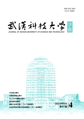 武汉科技大学学报