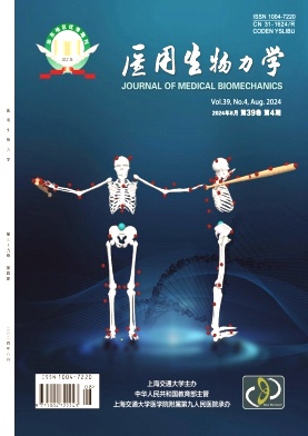 医用生物力学