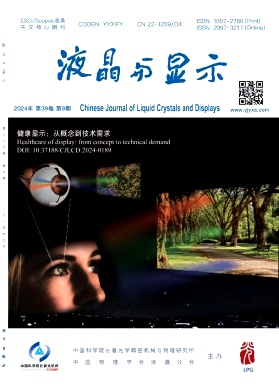 液晶与显示