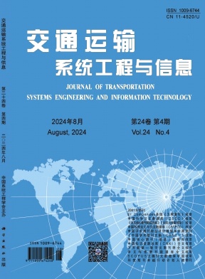 交通运输系统工程与信息