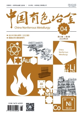 中国有色冶金