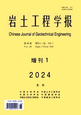 岩土工程学报