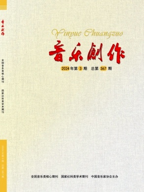 音乐创作
