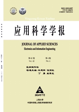 应用科学学报