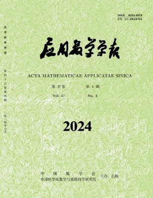 应用数学学报