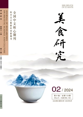 美食研究
