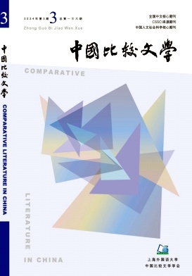 中国比较文学