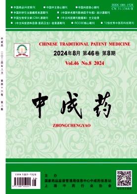 中成药