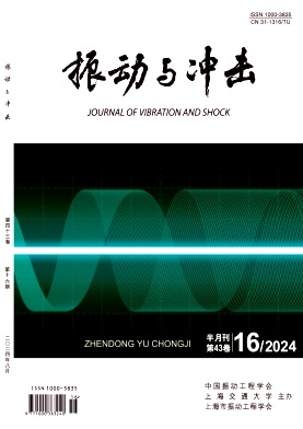 振动与冲击