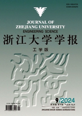 浙江大学学报(工学版)