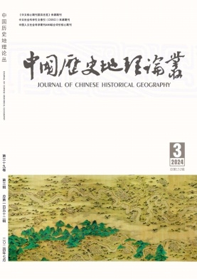 中国历史地理论丛
