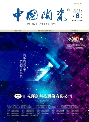 中国陶瓷