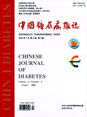 中国糖尿病杂志